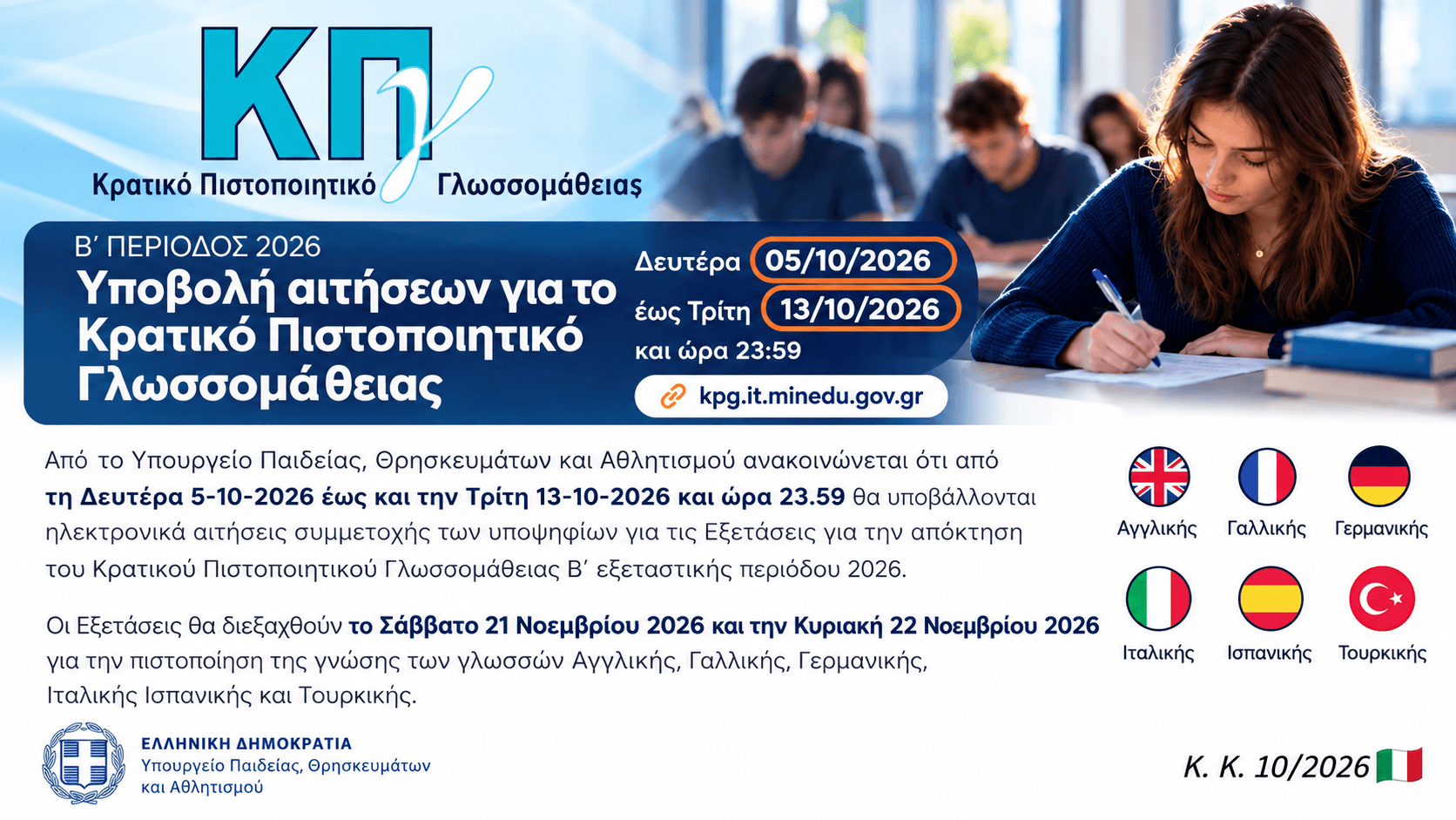 BANDO DEGLI ESAMI KPG – II SESSIONE D’ESAME 2026
